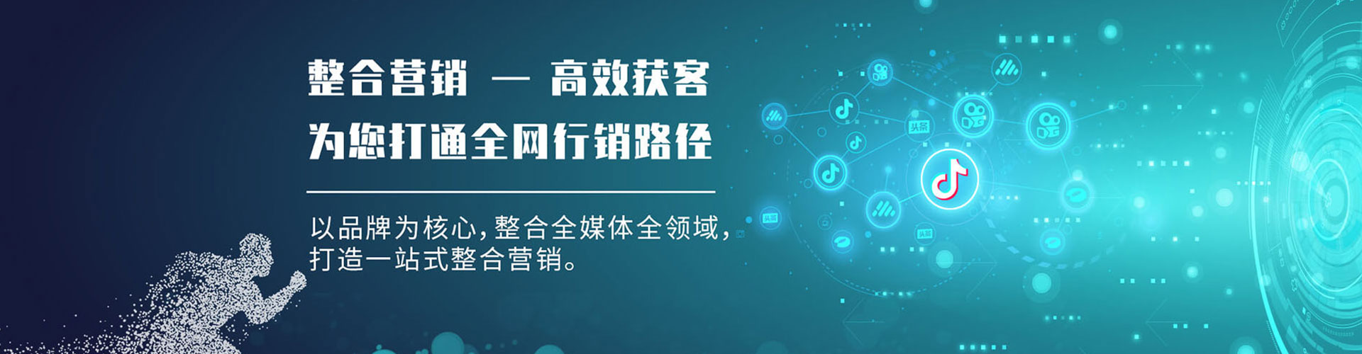 历城信息流托管